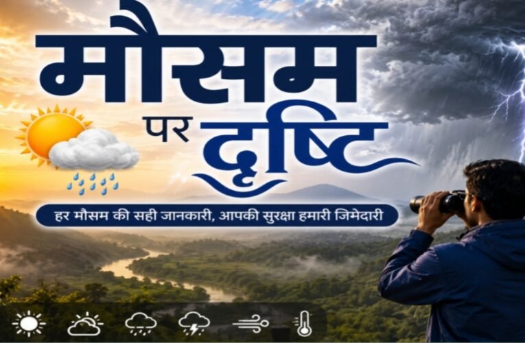 Skies will remain cloudy across Jharkhand, including Ranchi, today; light to moderate rain and thunderstorms are likely.