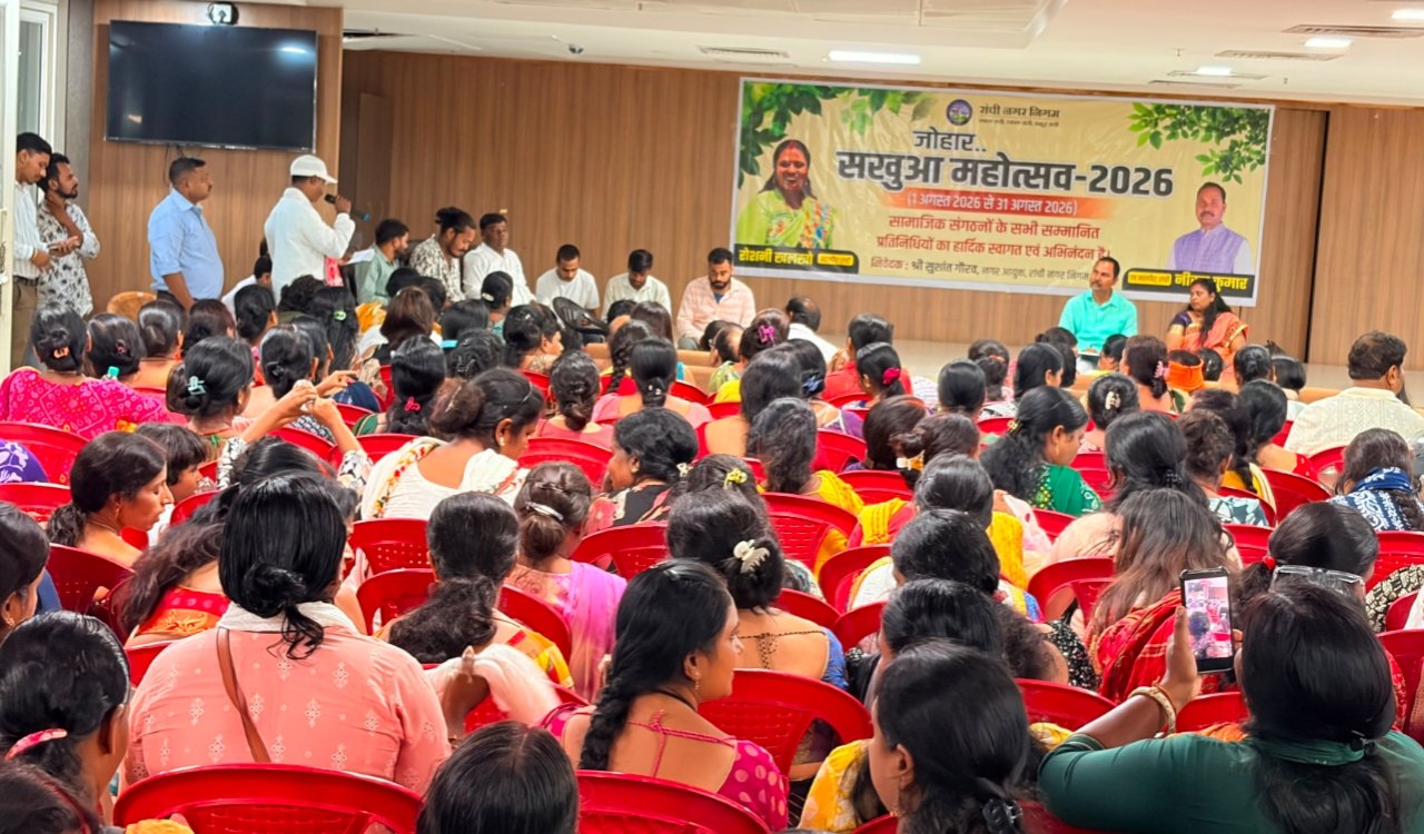Ranchi Municipal Corporation to celebrate ‘Sakhua Mahotsav-2026’ for the first time; green mass movement to begin in August.