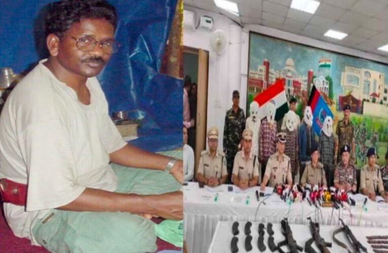 झारखंड में माओवाद पर सबसे बड़ा प्रहार: 2.20 करोड़ रुपये के इनामी मिसिर बेसरा समेत चार शीर्ष माओवादी गिरफ्तार, 25 वर्षों के खूनी इतिहास का हुआ अंत