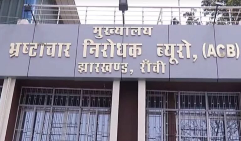 झारखंड शराब प्रकरण में ACB की जांच तेज, तीन पूर्व अधिकारियों को 4 अगस्त को किया तलब