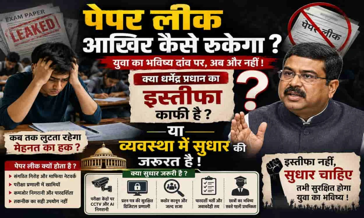 How exactly will paper leaks be stopped? Is Dharmendra Pradhan's resignation enough?