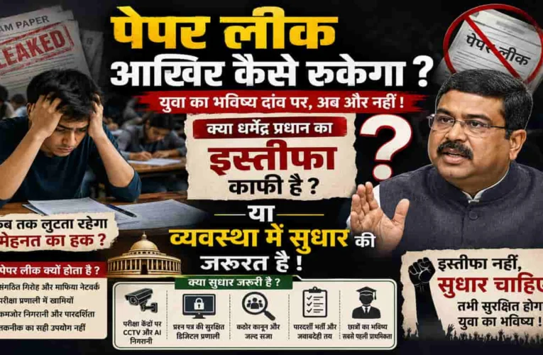 How exactly will paper leaks be stopped? Is Dharmendra Pradhan's resignation enough?