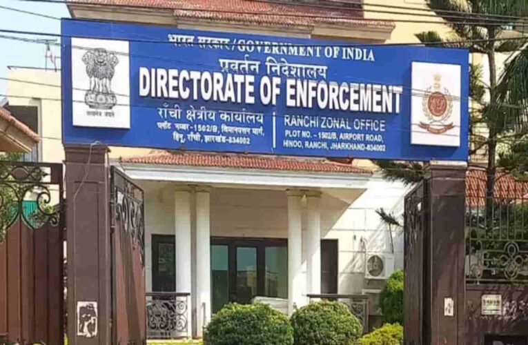 रांची जमीन घोटाला: ED का बड़ा एक्शन, बड़गाईं और कांके अंचल के इन 5 इलाकों में रजिस्ट्री और म्यूटेशन पर रोक