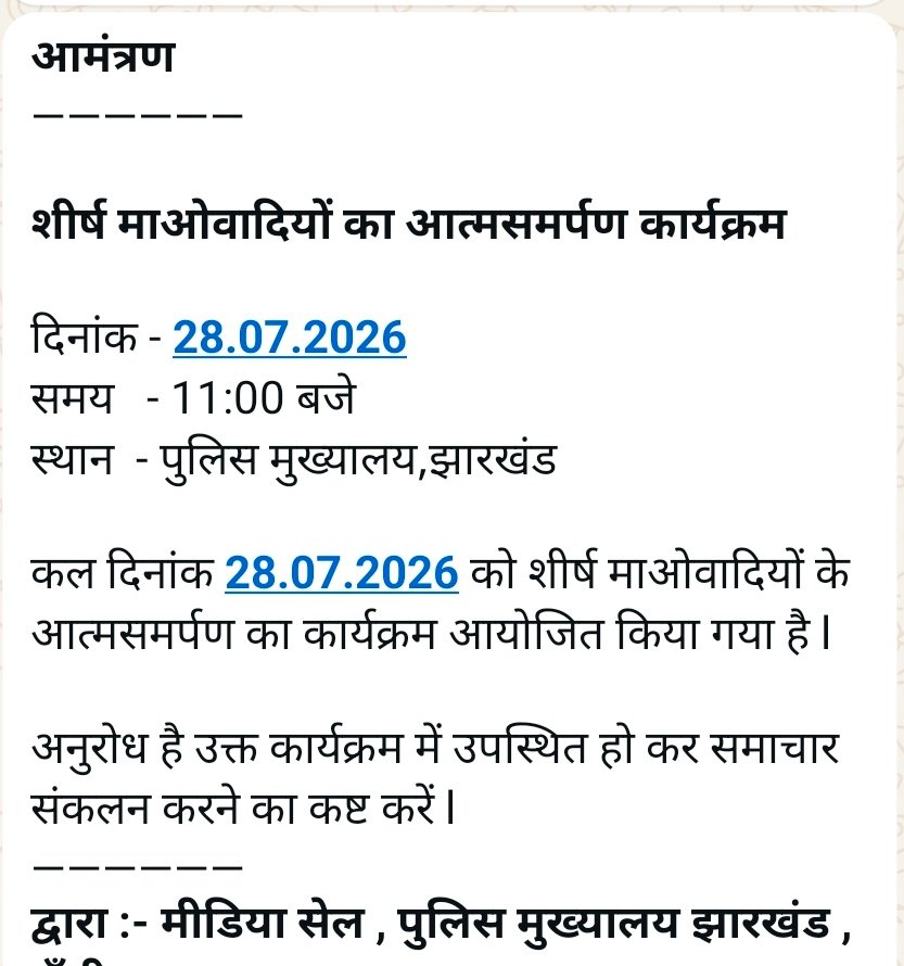 24 Naxalites from the Misir Besra squad will surrender tomorrow.