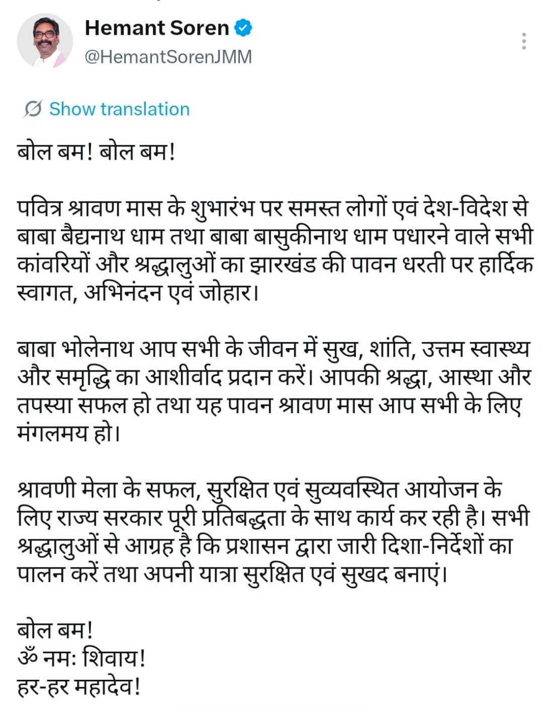 Hemant twitt