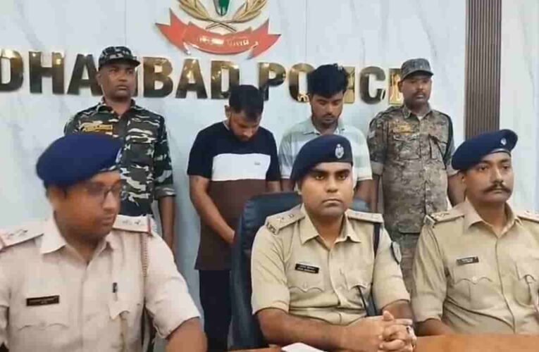 Two sharpshooters from the Prince Khan gang arrested in Dhanbad.