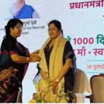 कोडरमा में 'प्रधानमंत्री मातृ वंदना योजना संवाद' का आयोजन; केंद्रीय मंत्री अन्नपूर्णा देवी ने कहा- जागरूकता से मातृ व शिशु मृत्यु दर में आई कमी Koderma PradhanMantriMatruVandanaYojana