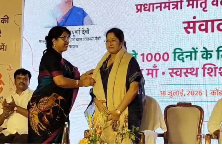 कोडरमा में ‘प्रधानमंत्री मातृ वंदना योजना संवाद’ का आयोजन; केंद्रीय मंत्री अन्नपूर्णा देवी ने कहा- जागरूकता से मातृ व शिशु मृत्यु दर में आई कमी