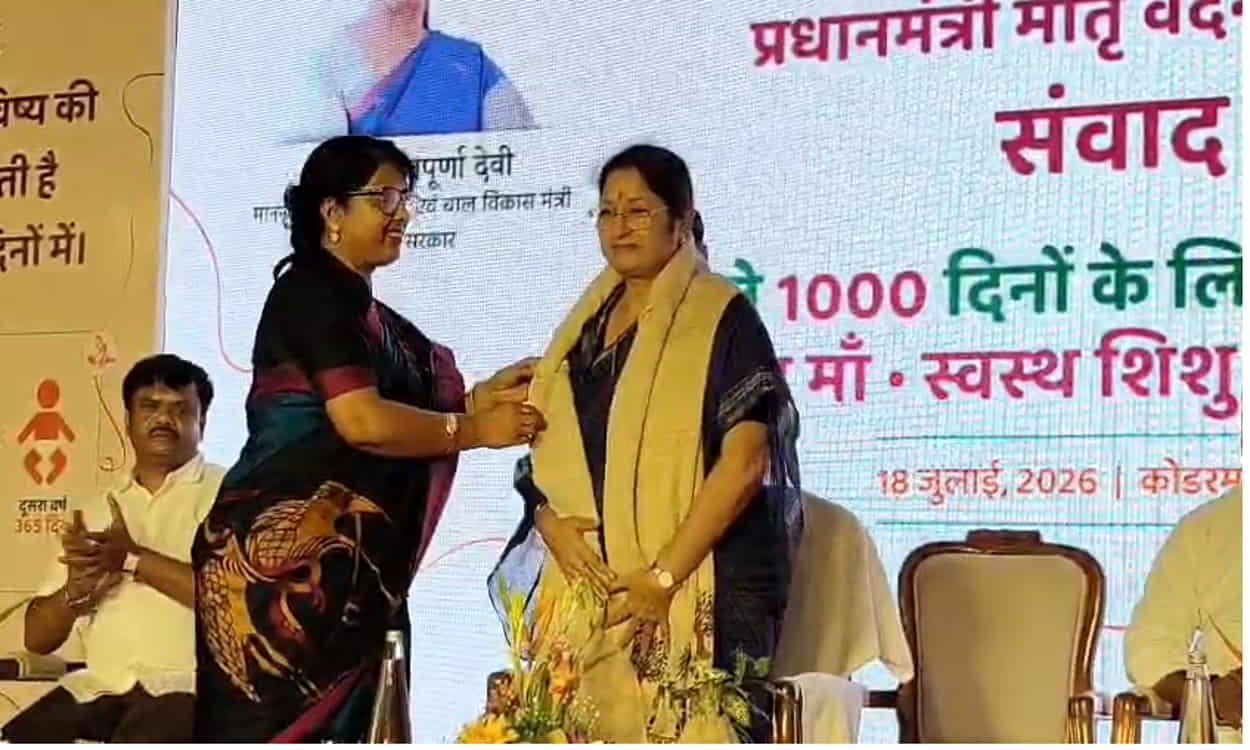 Koderma PradhanMantriMatruVandanaYojana