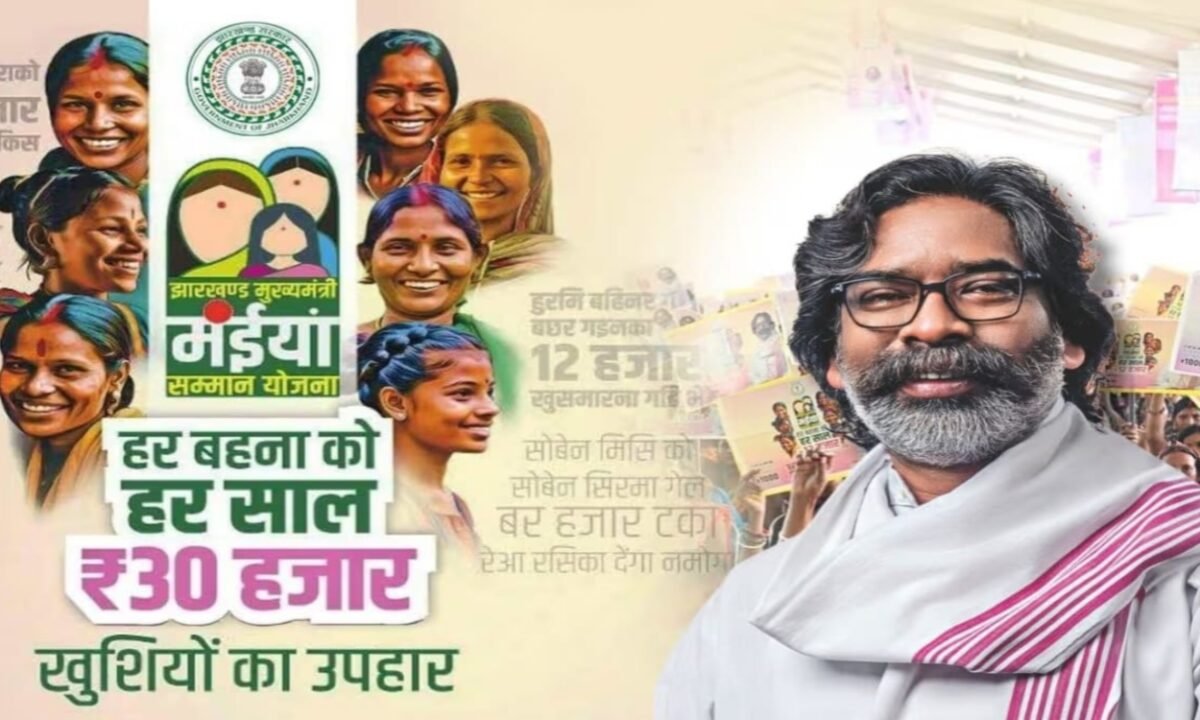 July installment of the Chief Minister Maiyan Samman Yojana released in Ranchi; ₹99.30 crore credited to the accounts of 3.97 lakh women.