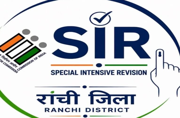 विशेष गहन पुनरीक्षण-2026: रांची में मतदाता सूची का प्रारूप प्रकाशित, ऑनलाइन और बूथ पर जांचें अपना नाम