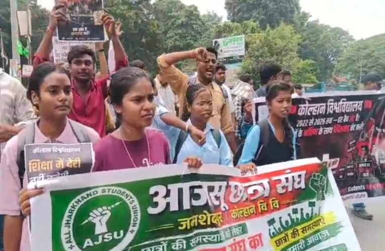 कोल्हान विश्वविद्यालय: सत्र नियमित करने की मांग को लेकर आजसू ने राज्यपाल और अधिकारियों को सौंपा ज्ञापन