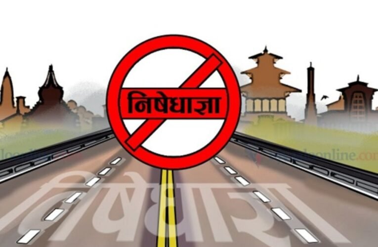 झारखंड विधानसभा के मॉनसून सत्र के दौरान नए विधानसभा परिसर के 750 मीटर दायरे में निषेधाज्ञा लागू