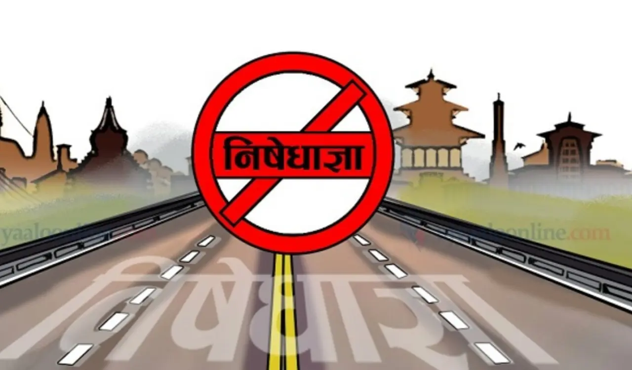 Restrictive orders imposed within a 750-meter radius of the new Assembly complex during the Monsoon Session of the Jharkhand Legislative Assembly.