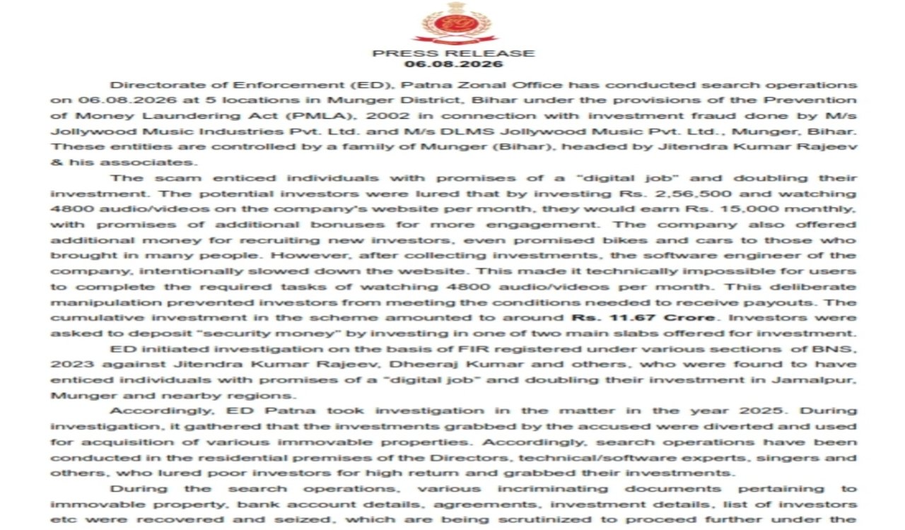 ED takes major action in 11.67 crore investment scam in Munger.