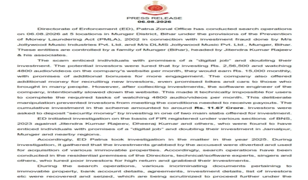 ED takes major action in 11.67 crore investment scam in Munger.