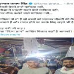 Student leader Kunal Pratap's tweet amidst the second round of talks.
