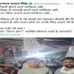 JPSC-JSSC विवाद: दूसरे दौर की वार्ता के बीच छात्र नेता कुणाल प्रताप का ट्वीट, बातचीत की दिशा पर उठे सवाल Student leader Kunal Pratap's tweet amidst the second round of talks.
