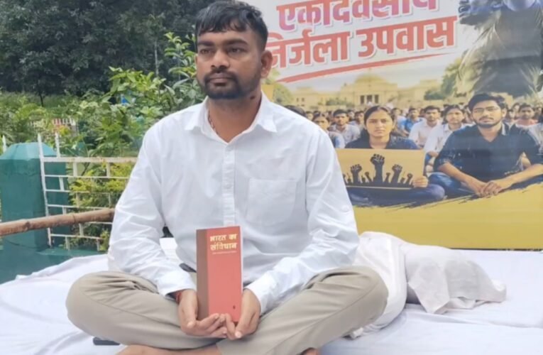 JPSC-JSSC आंदोलन को जयराम महतो का समर्थन, पुराने विधानसभा परिसर में बैठे निर्जला उपवास पर