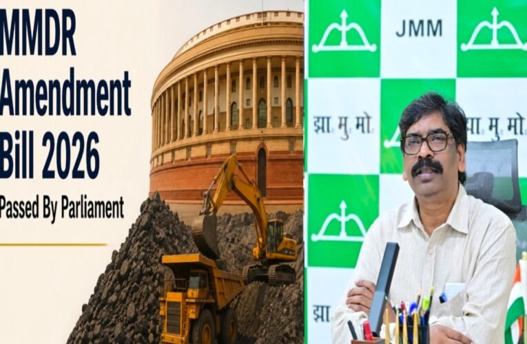 MMDR Amendment Bill 2026 ...