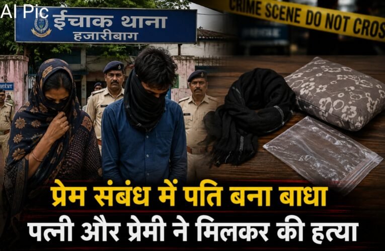 Husband became an obstacle; wife and lover accused of murder.
