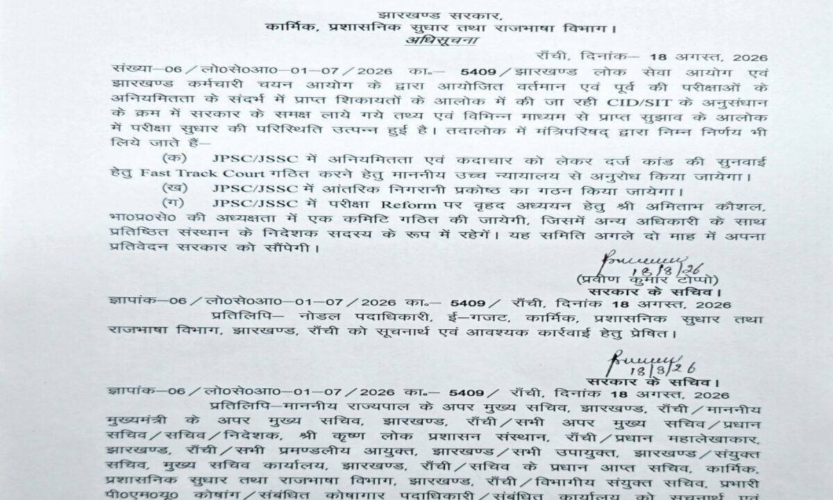 Which JPSC and JSSC exams were cancelled? Check the full list.