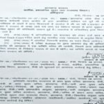 JPSC-JSSC की कौन-कौन सी परीक्षाएं रद्द हुईं? देखें पूरी सूची Which JPSC and JSSC exams were cancelled? Check the full list.