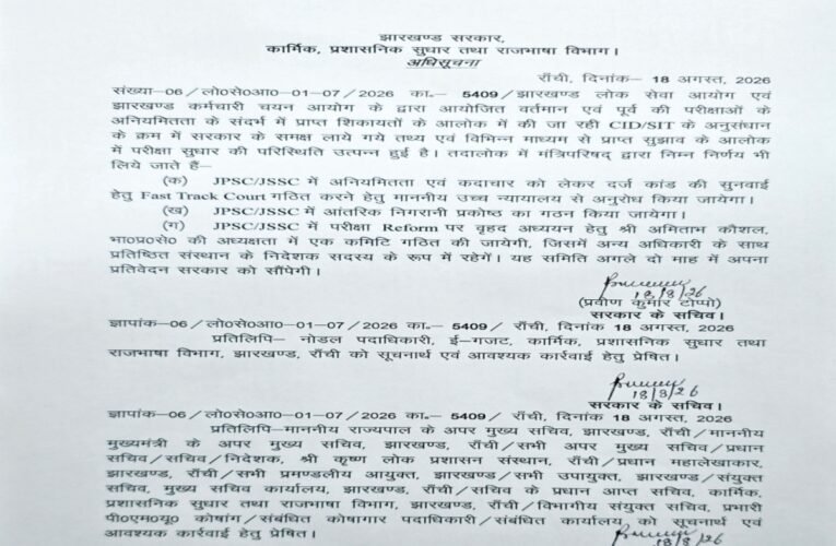 Which JPSC and JSSC exams were cancelled? Check the full list.