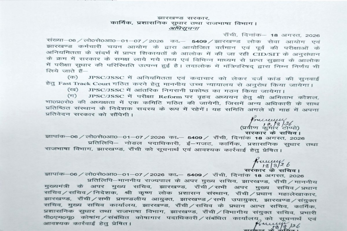 Which JPSC and JSSC exams were cancelled? Check the full list.