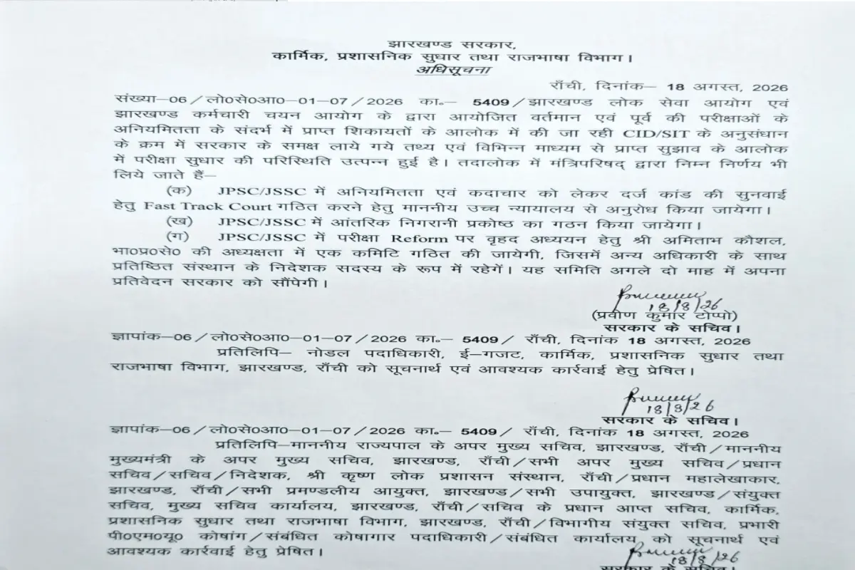 Which JPSC and JSSC exams were cancelled? Check the full list.