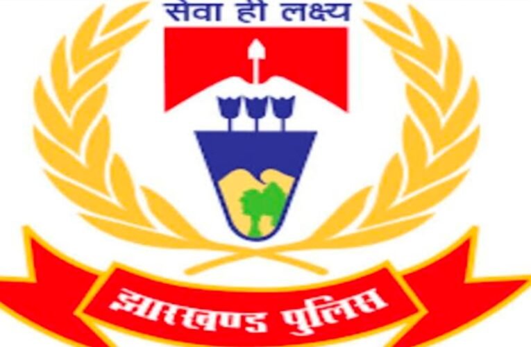 राँची पुलिस की अपील: सोशल मीडिया पर अपुष्ट खबरें साझा न करें, अफवाहों से बचें