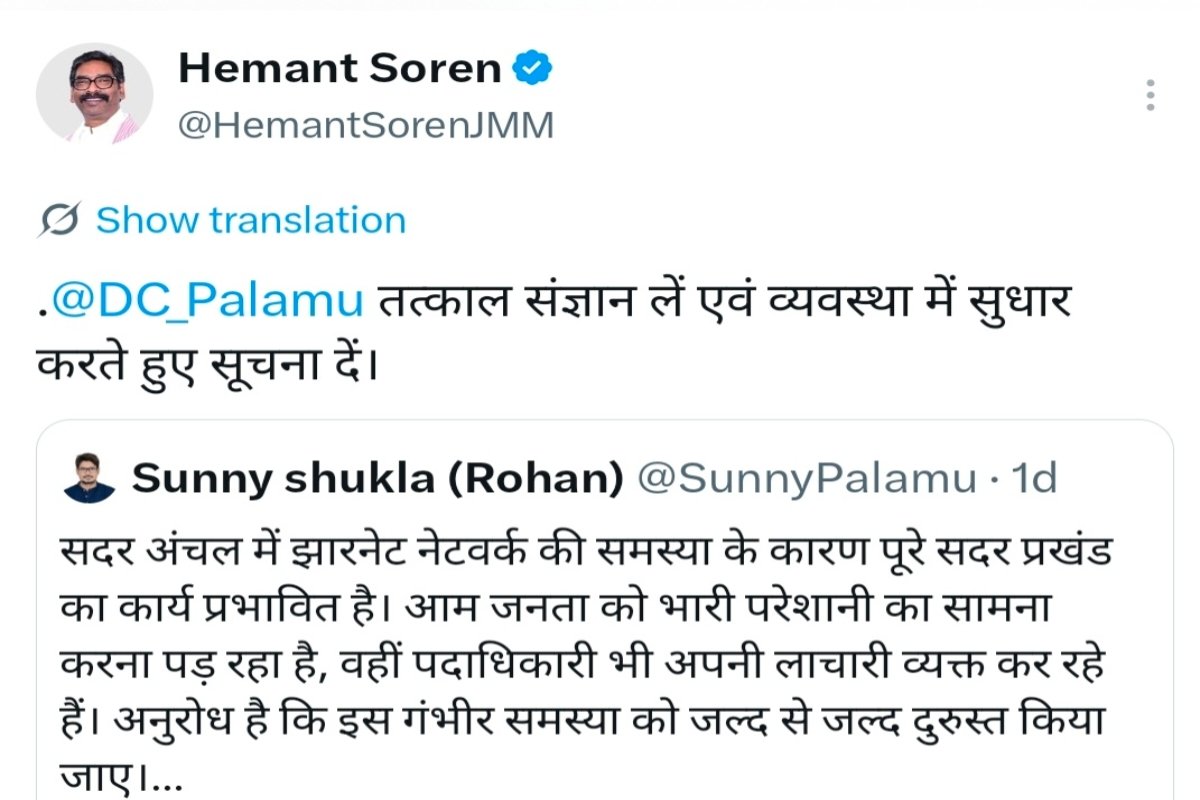 CM Hemant Soren takes action on public tweets.