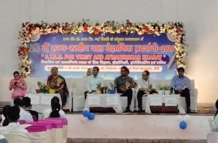 53rd State-Level Children's Science Exhibition in Ranchi; children showcased models of science and innovation.