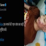 Akshat Kesari death case: CM Hemant Soren orders Deoghar Police to investigate.