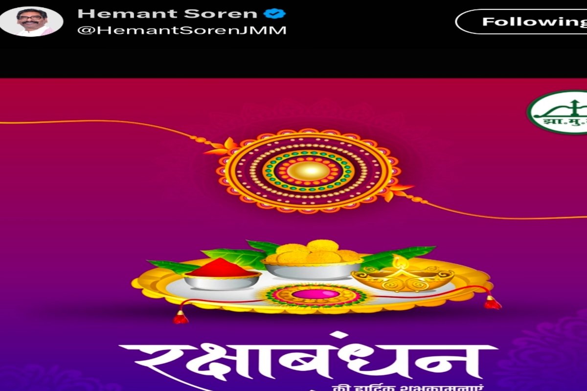 Raksha Bandhan 2026: CM Hemant Soren extends greetings.