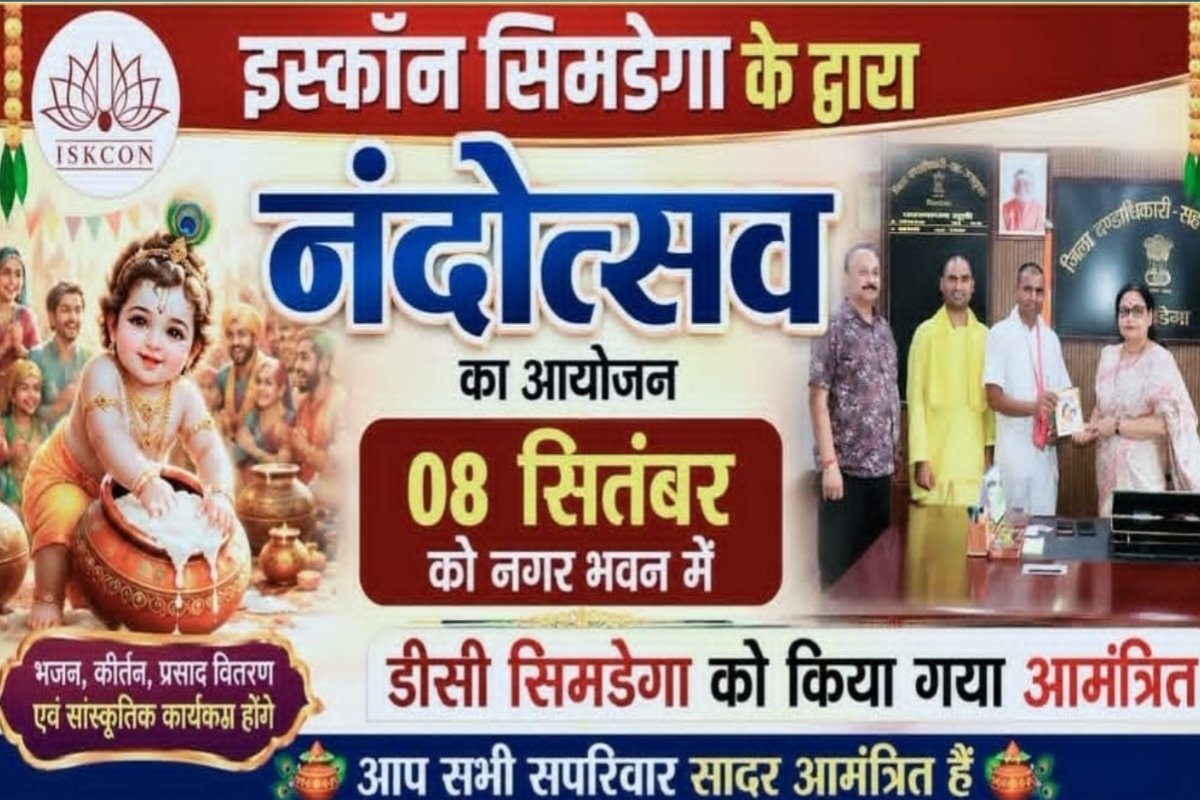 Melodies of devotion to Krishna will resonate at the Nagar Bhavan on September 8; ISKCON Simdega will celebrate a grand Nandotsav.