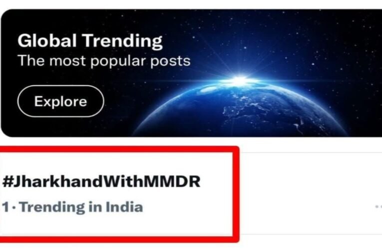 Jharkhand BJP's hashtag trended at number 1 nationwide in support of the MMDR; Amar Bauri stated that the public stands with development and transparency.