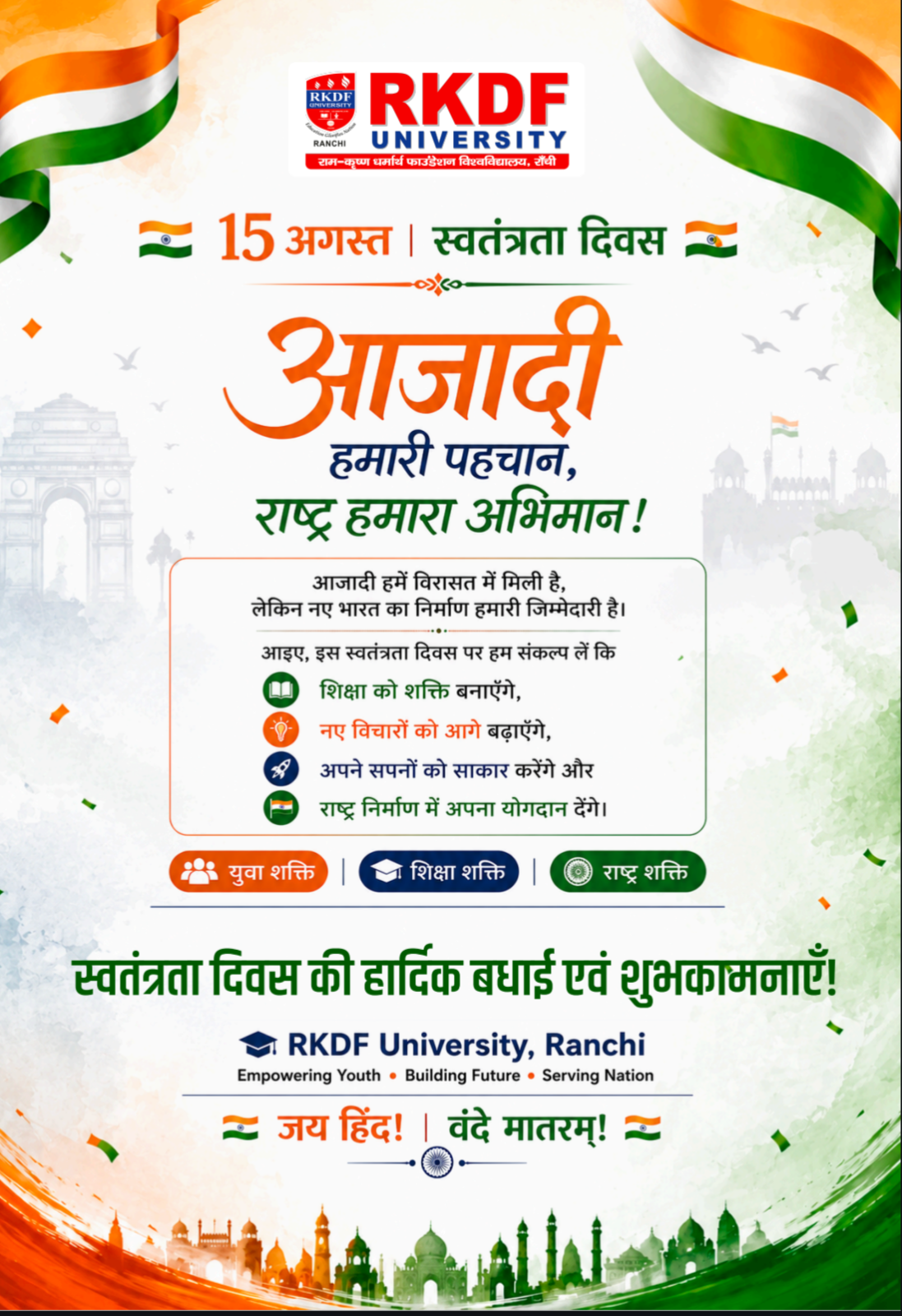 रांची समेत पूरे झारखंड में आज बादल छाए रहेंगे, कई जिलों में भारी बारिश-वज्रपात का येलो अलर्ट