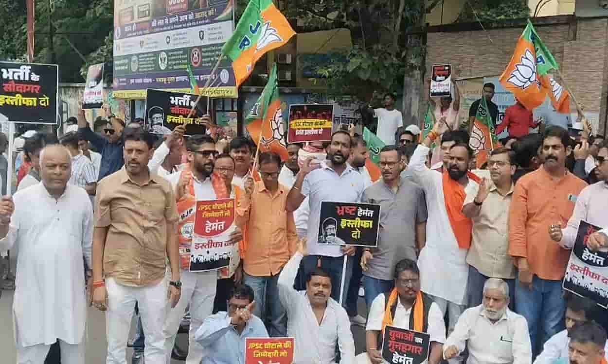 BJP protests at the DC office against alleged irregularities in recruitment exams.