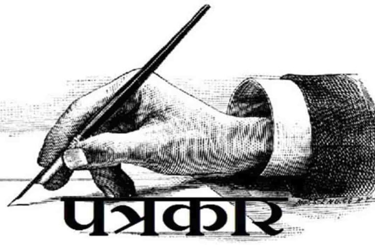 पत्रकारों की सुरक्षा पर गृह मंत्रालय की अहम बैठक , झारखंड से शामिल होंगे IG ऑपरेशन नरेंद्र कुमार सिंह