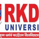 RKDF University में 2nd Round Counselling शुरू, 30 सितंबर तक मिलेगा Admission का मौका 2nd round of counselling begins at RKDF University; admission opportunity available until September 30.