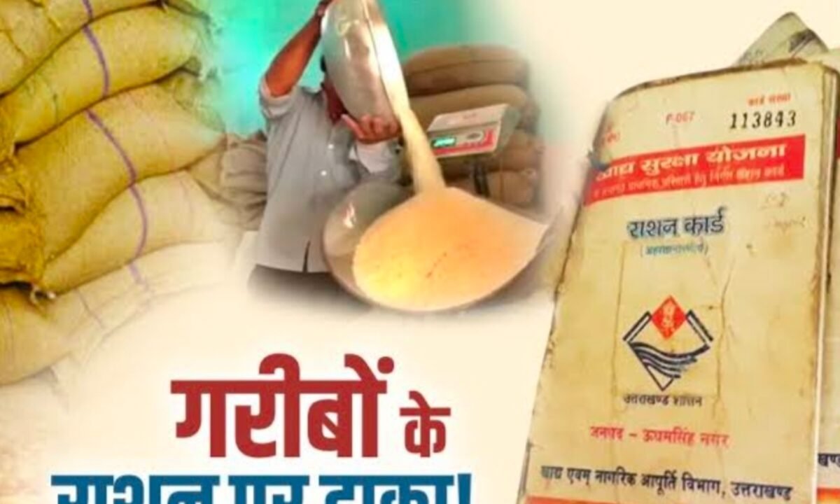 Attention! Those availing benefits from government rations...