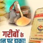 Attention! Those availing benefits from government rations...