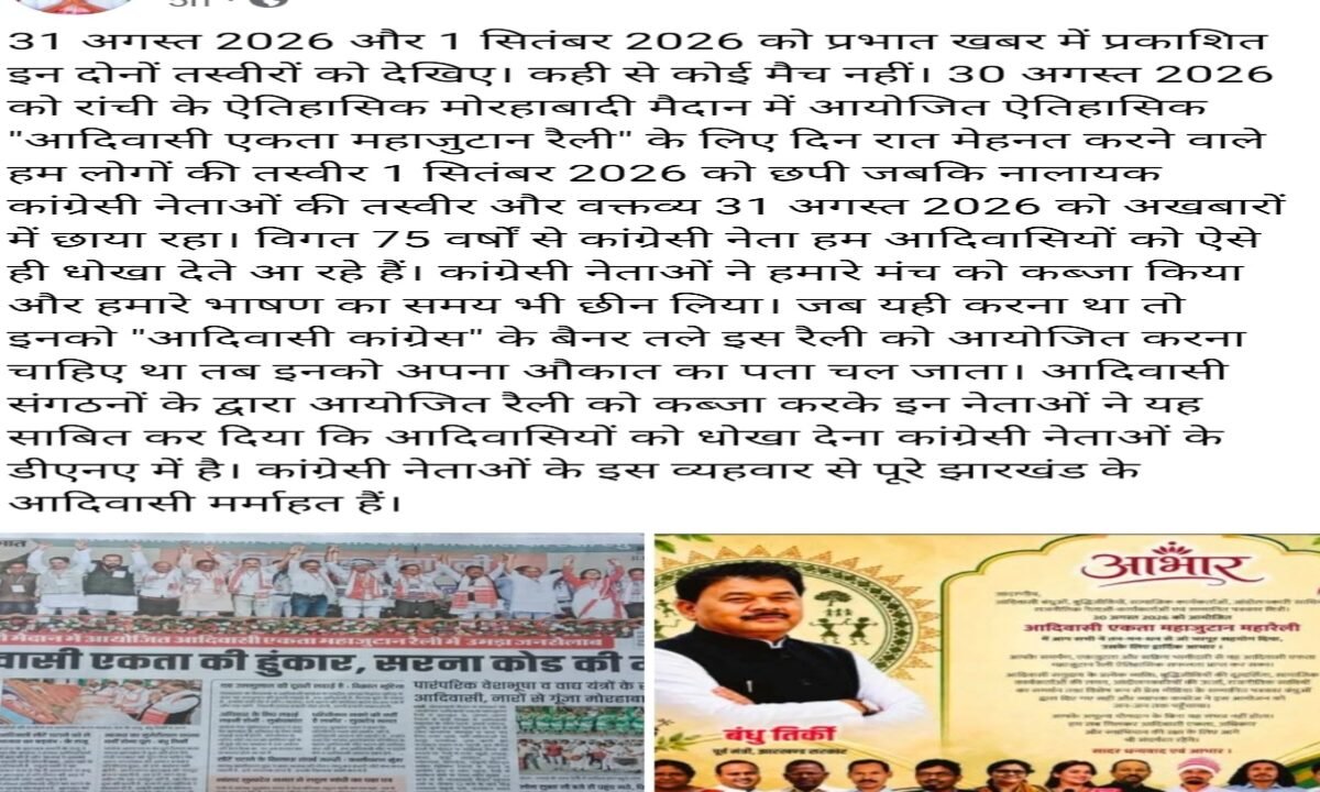 Betraying tribals is in the Congress's DNA: Gladson Dungdung