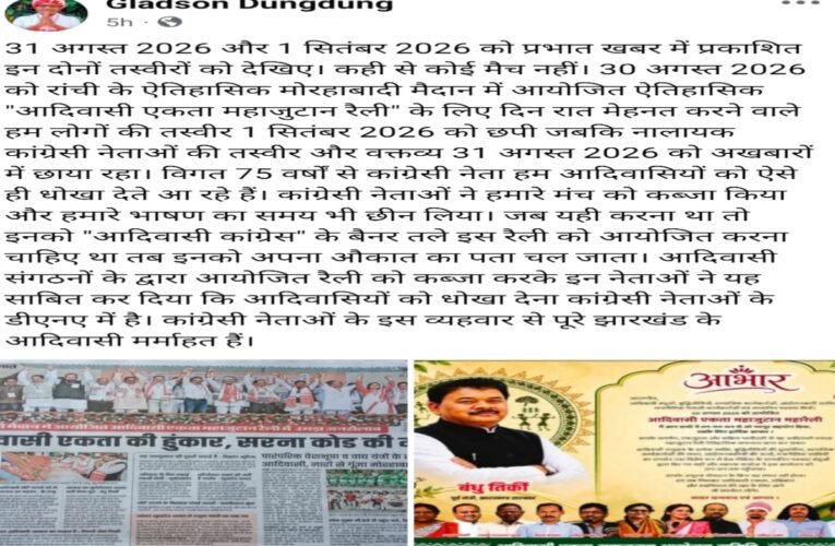 Betraying tribals is in the Congress's DNA: Gladson Dungdung