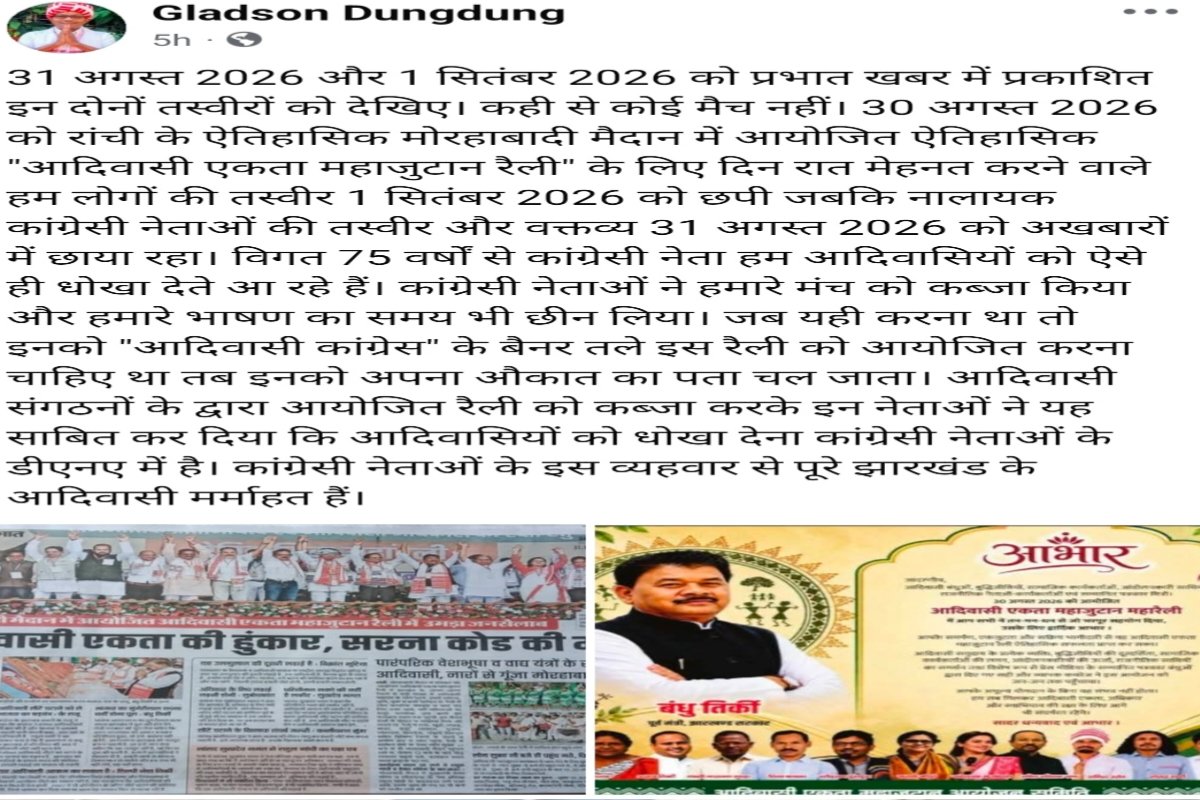 Betraying tribals is in the Congress's DNA: Gladson Dungdung