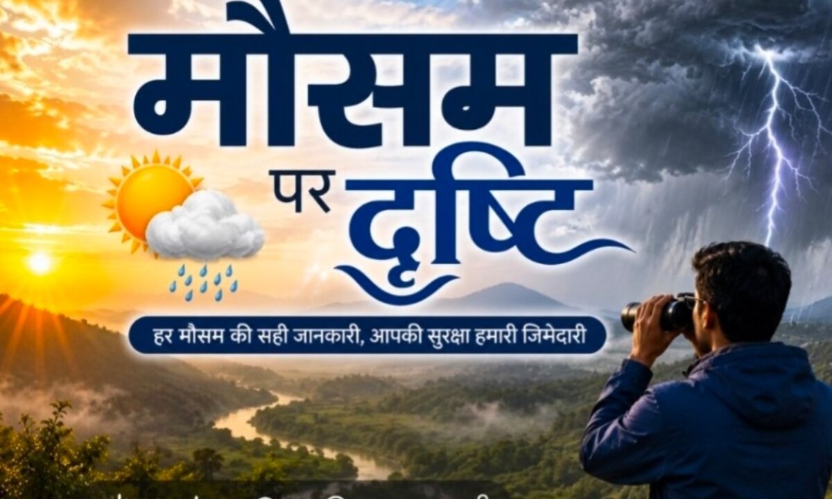 Heavy rain alert for Jharkhand today.