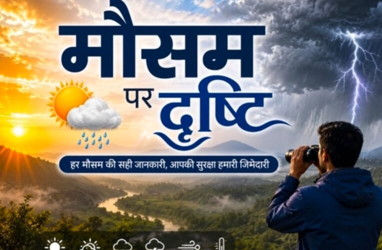 Heavy rain alert for Jharkhand today.