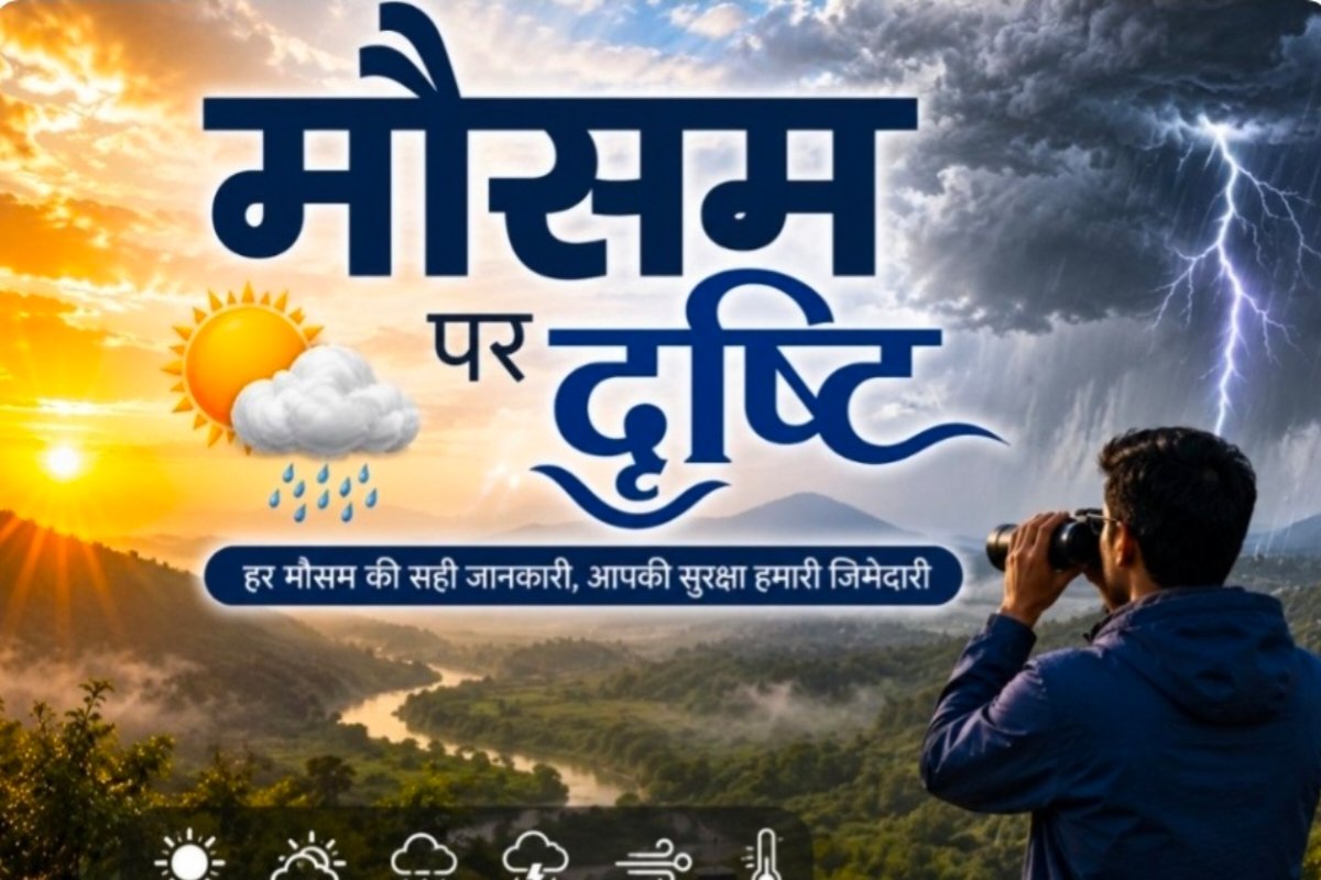 Heavy rain alert for Jharkhand today.