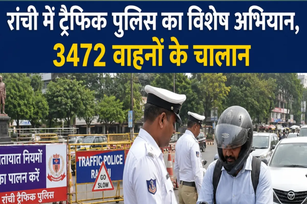 Ranchi traffic police conduct special drive; 3,472 vehicles fined.